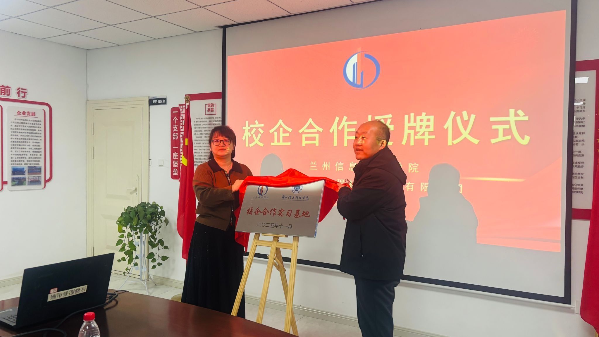 产教融合再添新平台：兰州信息科技学院土木工程学院与兰州工大工程检测科技有限公司共建实习基地