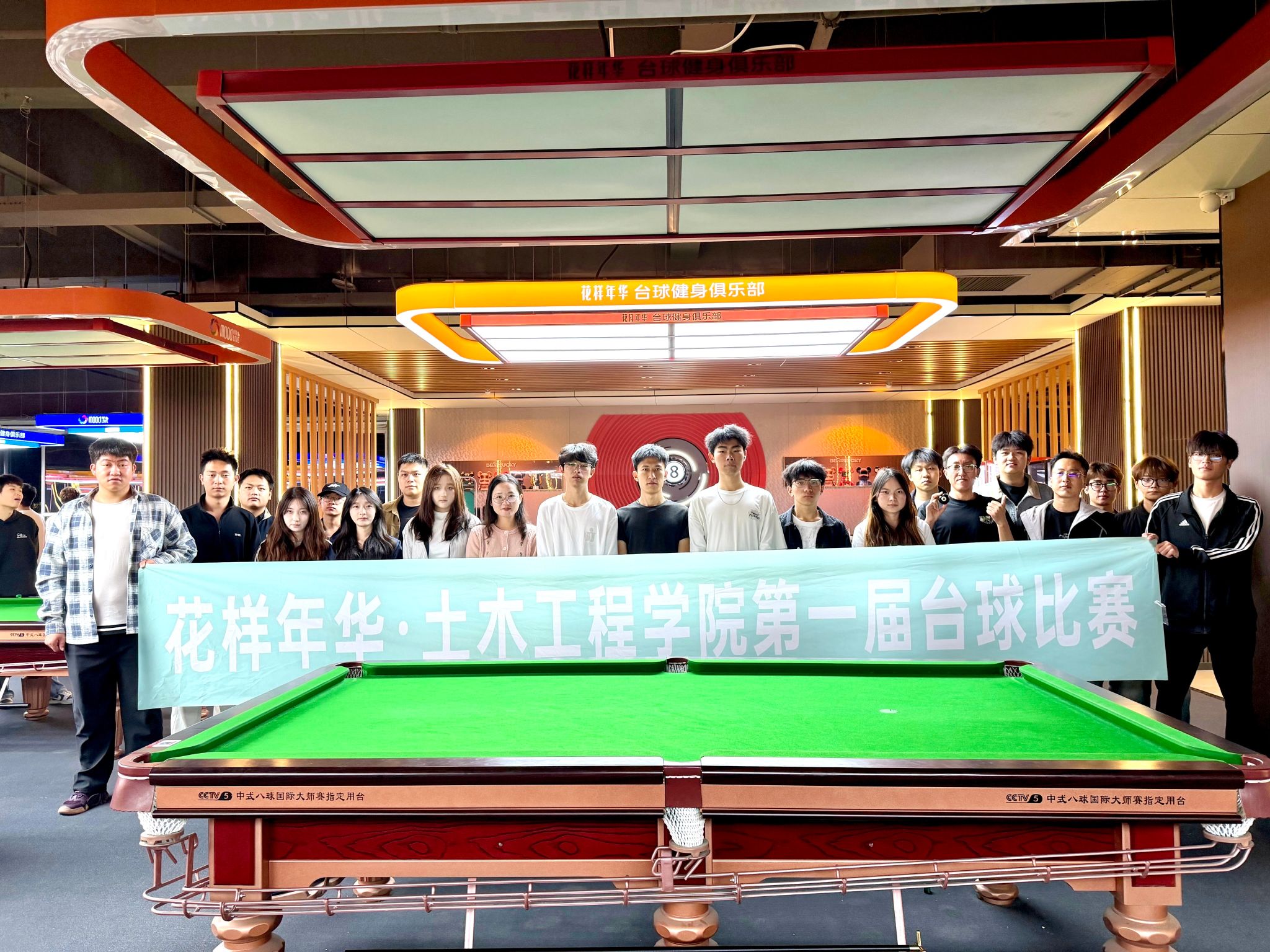 “杆”动青春，竞筑梦想--土木工程学院第一届台球比赛 圆满落幕