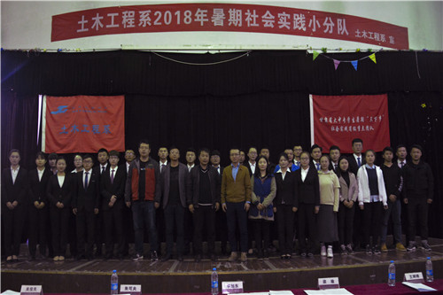 tumugongchengxijuban2018nianshuqishehuishijianbaogaohui-3.JPG tumugongchengxijuban2018nianshuqishehuishijianbaogaohui-3.JPG