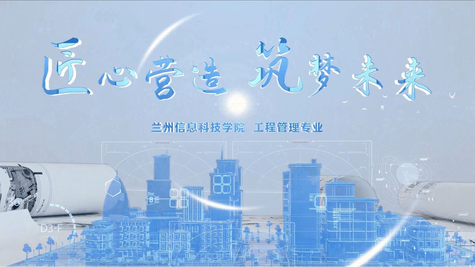 工程管理专业