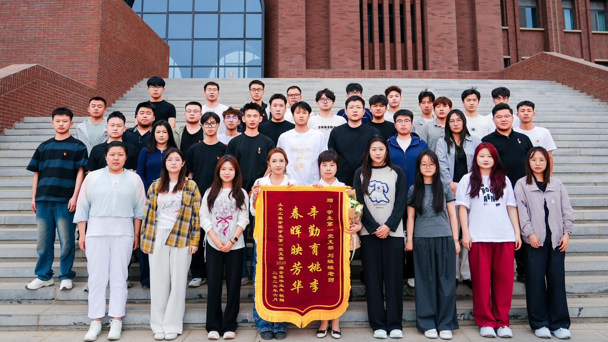 聚力青春逐梦，启航崭新征程——兰州信息科技学院土木工程学院学生第一党支部2026届毕业生座谈会